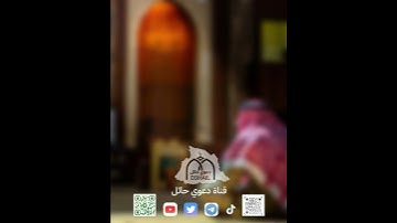 #تلاوة_خاشعة || ⁧‫#ليالي_رمضان_حايل‬⁩ ١٤٤٤‏ || للأخ/ نواف الملق ‏⁧‬⁩ ⁧‫