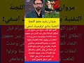 توضيح ماوقع في ملعب اسفي بكاس الكونفدرالية بين اولمبيك اسفي واتحاد العاصمة المغرب الجزائر