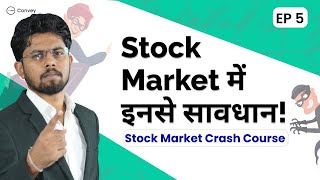 Basics of Stock Market for Beginners in Hindi | 4 Common Scams in Stock Market | Hindi