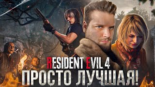 Лучший ремейк 2023 года - Resident Evil 4 обзор