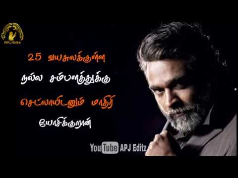 Vijay Sethupathi Speech Whatsapp Status | WhatsApp Status Tamil Video | WhatsApp Status Video Tamil