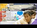 함께라서 행복한 마을, 우토로마을 |  [6시 내고향 160520 KBS방송]