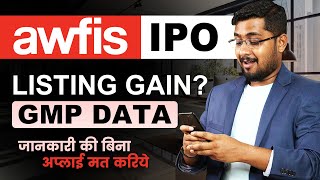 ✅ Awfis Space Solutions IPO: Invest or Not | GMP today | Kitna Listing gain Milega?