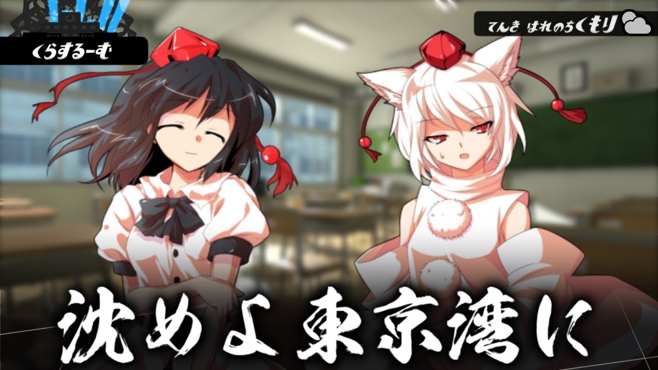 とても仲良し 射命丸先輩vs椛後輩 ゆっくり茶番劇 Youtube