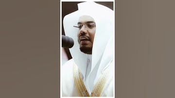 تلاوة مرئية سورة الأنبياء الآية ٤١ الشيخ ياسر الدوسري