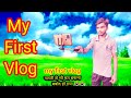 My first vlog  my first vlog viral  my first vlog viral kaise kare 