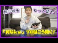 【藤井風】「何なんw」をプロはこう聞く！