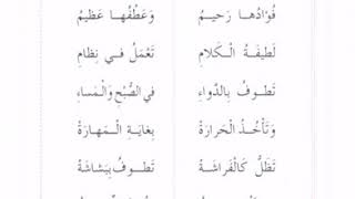 أنشودة الممرضة ( الصف الثاني)، بصوت المعلم أحمد أبو شندي