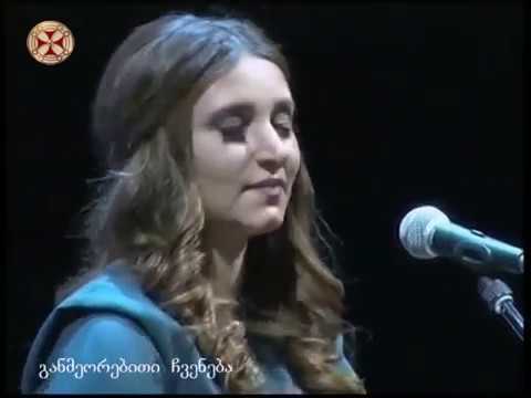 \"თსუ -გორდელა\" 10 წლისაა\" -თამაზ მამალაძე, ქეთი კვირკველია