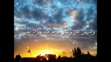 ويسألونك عن ذي القرنين | سورة الكهف
