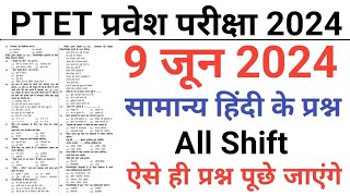 PTET General Hindi Model Paper/PTET 9 June 2024 Paper/PTET General Hindi 9 June Imp Question/PTET