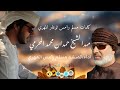 شيله كلمات والحنان المنشد مسلم رامس المهري مهدا لشيخ حمدان محمد المحرمي جديد2022 