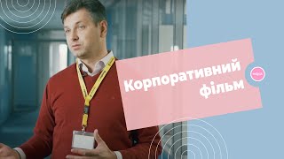 Корпоративний фільм для компанії Зееландія - від edpit agency