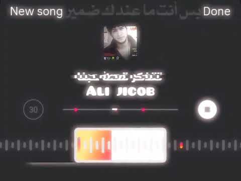 لو ادري بيه تخون ماردلك 