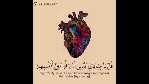 آيات تقشعر لها الأبدان 💙