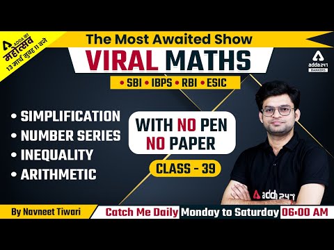 Bank Exams | Simplification | Number Series | Inequality | Arithmetic | Viral Maths #39 | Navneet