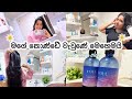 Hair එකට කරන චුටි චුටි සත්කාර💇🏻‍♀️|හැමෝම ඉල්ලපු vlog එකක් මේ 🥰| Hair care vlog🥰 #japan #haircare