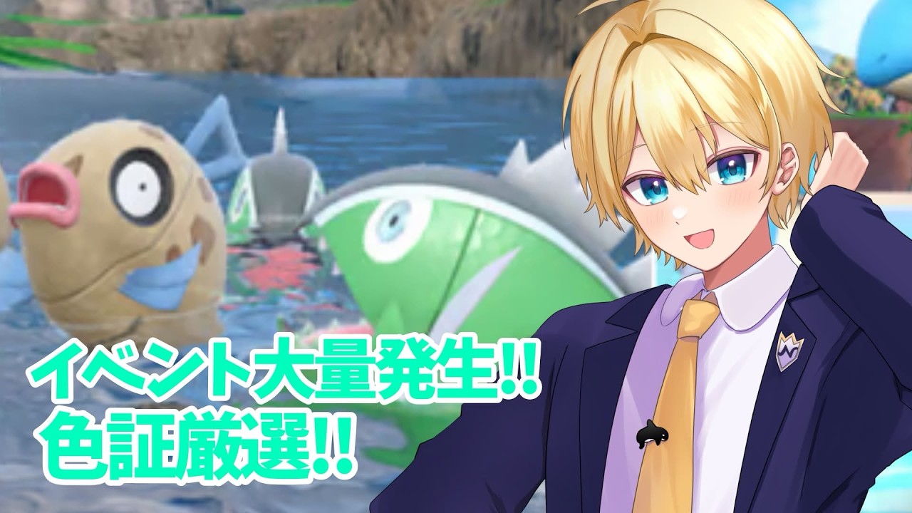 ポケモンSV】お久しぶりなイベント大量発生!!【ポケモンスカーレット
