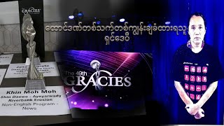 ထောင်ဒဏ်တစ်သက်တစ်ကျွန်းချခံထားရသူ ရှင်ဒေဝီ