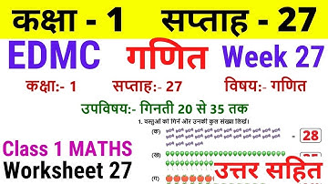 EDMC Class 1 Maths Week 27 Worksheet 27 / Class 1 गणित worksheet 27 Week 27 with solution