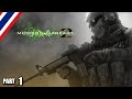 BRF - Call of Duty : Modern Warfare 2 [Part 1]