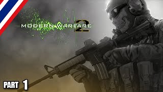 BRF - Call of Duty : Modern Warfare 2 [Part 1]