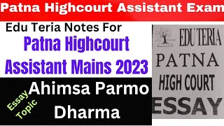 Eduteria Essay notes for Patna highcourt assistant mains Exam 2023||Patna highcourt mains exam 2023