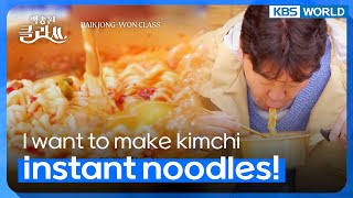 I Want To Make Kimchi Instant Noodles. Paik Jong-Won Cl Ep.46-1 Kbs World Tv 220719