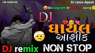 Dj_ધયલ_આશીક 🤕 NON STOP.DJ remix song 2024 @AlpeshThakor-nv7du #djremix #djalpesh screenshot 3