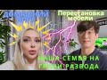 Домашний влог/Перестановка/ Korea vlog