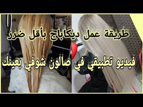 فيديو: كيفية دكبج الأحذية (بالصور)