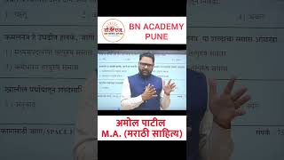 कर्मधारय समास #marathigrammar #marathivyakaran #marathi #mpscexam #mpscmains #shorts