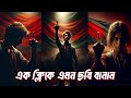 এক দফা দাবী এর জন্য নিজের প্রোফাইল পিকচার - Facebook Profile Picture for Bangladeshi Students