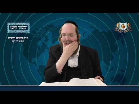 העמוד היומי באידיש מסכת שקלים דף טו עמוד ב