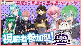 【ガーティックフォン視聴者参加型コラボ】3月3回目のお絵描きゲーム今夜も楽しくもち　#大福の大冒険 #vtuber #視聴者参加型 #コラボ