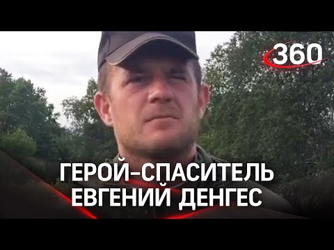 Инспектор Кроноцкого заповедникарассказал, как спасал людей из Ми-8