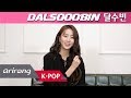Capture de la vidéo [Pops In Seoul] Dalshabet? Dalsooobin(달수빈)! Interview For Katchup(케첩)
