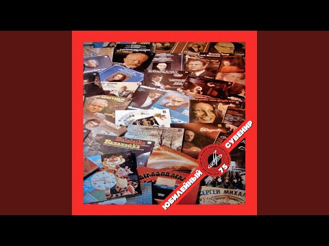 Эмилия Кулик, Евгений Леонов, Валерий Сухорадо - А после Победы