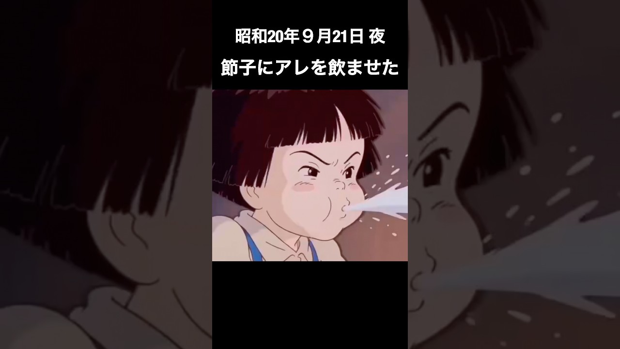 戦時中の飲み物はまさかのアレ #アフレコ #戦争