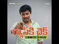 Gas Problems | కి చెక్ | #health #gasproblems #ytshorts
