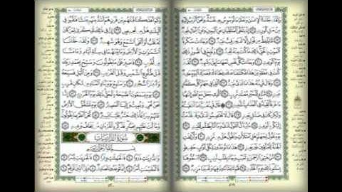 سورة ق للشيخ حسين ال الشيخ