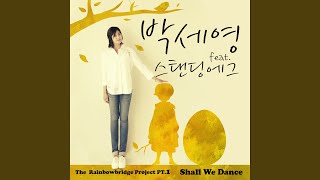 Shall we dance (feat.Standing Egg) (SHALL WE DANCE (FEAT.스탠딩에그))