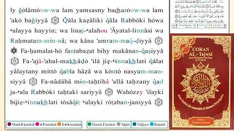 ختمة من مصحف التجويد باللغة الفرنسية الصفحة رقم 306
