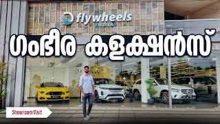 Car Collections in Flywheels India | ഗംഭീര കളക്ഷൻസ് | Najeeb