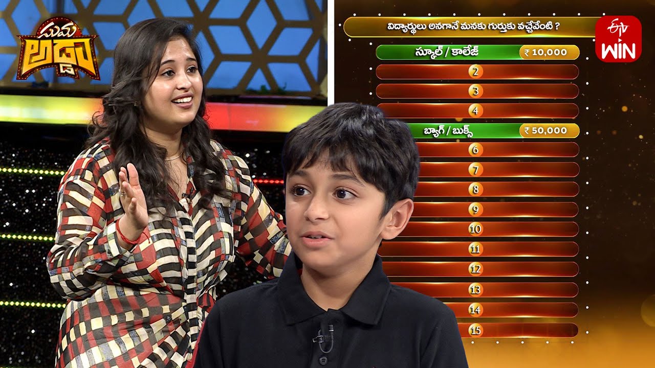 Dochey | Suma Adda | Game Show | 8th June 2025 | ETV Telugu - YouTube