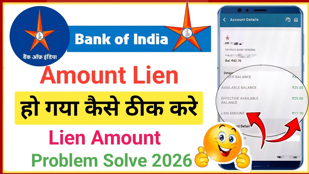 Bank of India Amount Lien Problem Solution 2026 | BOI Lien Amount Kaise Hataye