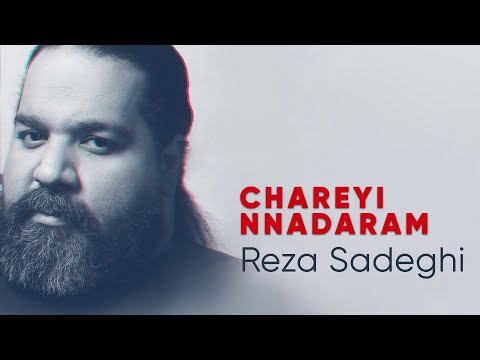 Reza Sadeghi - Chareyi Nadaram (رضا صادقی - چاره ای ندارم)
