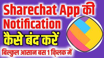 How To Switch Off Notification In Sharechat | Sharechat Ki Notification Kaise Band Kare | Sharechat