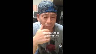 #방울이랑53세에결혼성공#알콩달콩#혼인신고# 소통#행복