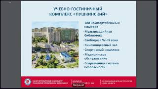 День открытых дверей в формате онлайн